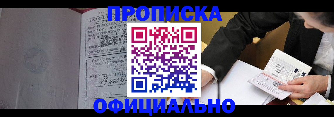 временная регистрация в квартире в Усть-Илимске