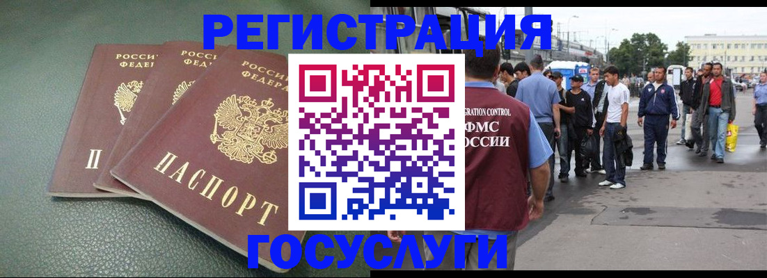 временная регистрация для школы в Усть-Илимске