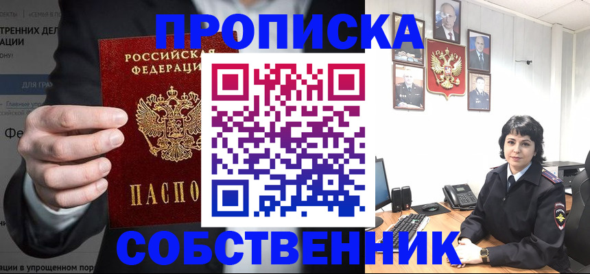 временная регистрация в Усть-Илимске