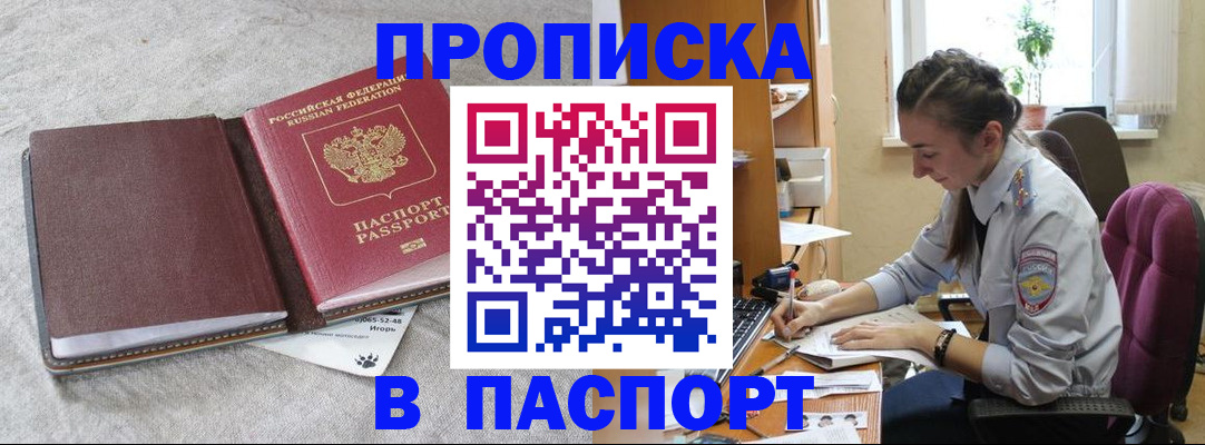 где прописаться в Усть-Илимске