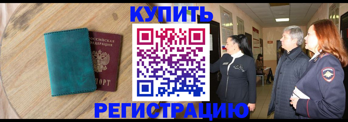 временная регистрация 2025 в Усть-Илимске