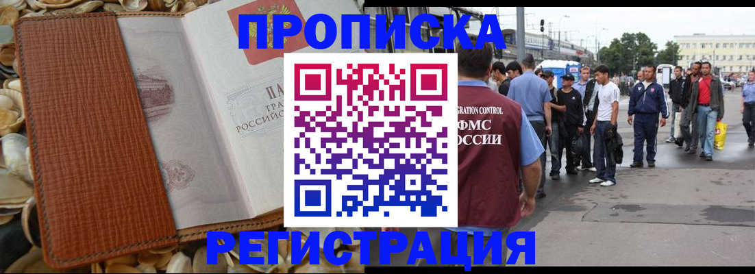 временная регистрация поиск в Усть-Илимске